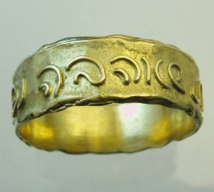 טבעת נישואין לגבר עם הכיתוב את שאהבה נפשי