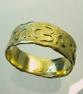 טבעות נישואין מעוצבות בכיתוב 